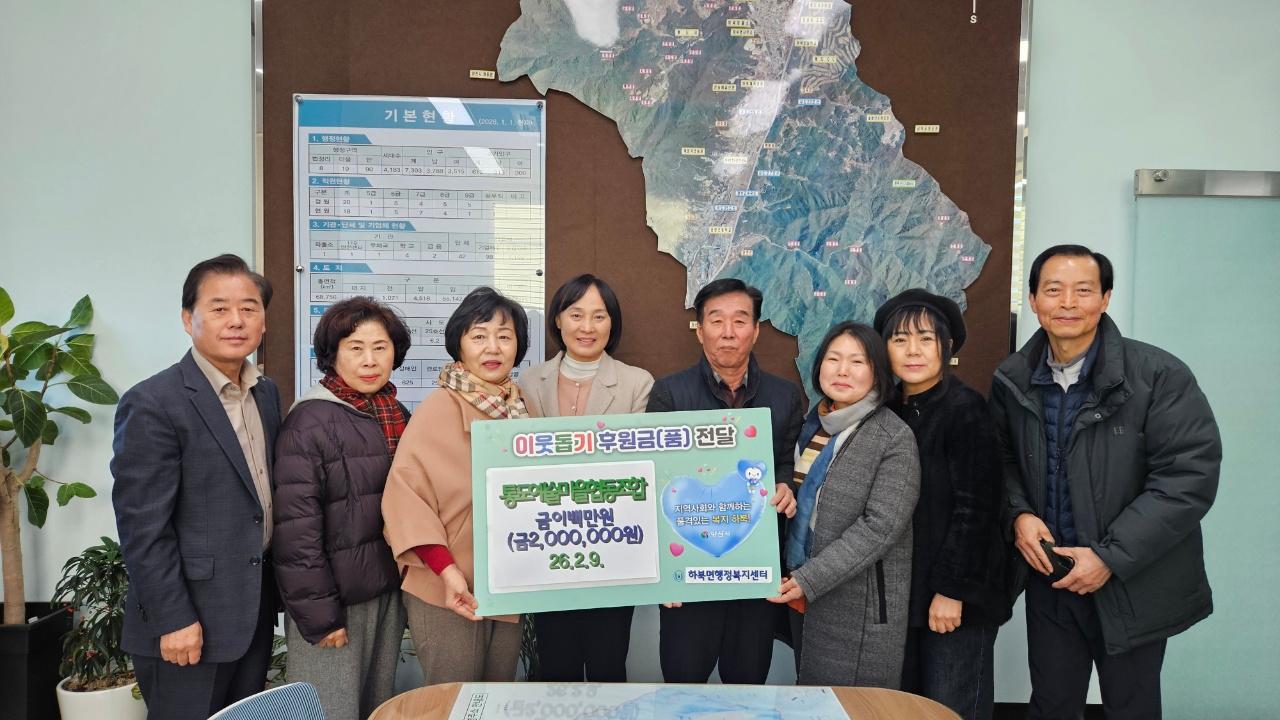 통도예술마을협동조합 이웃돕기 성금 200만원 기탁