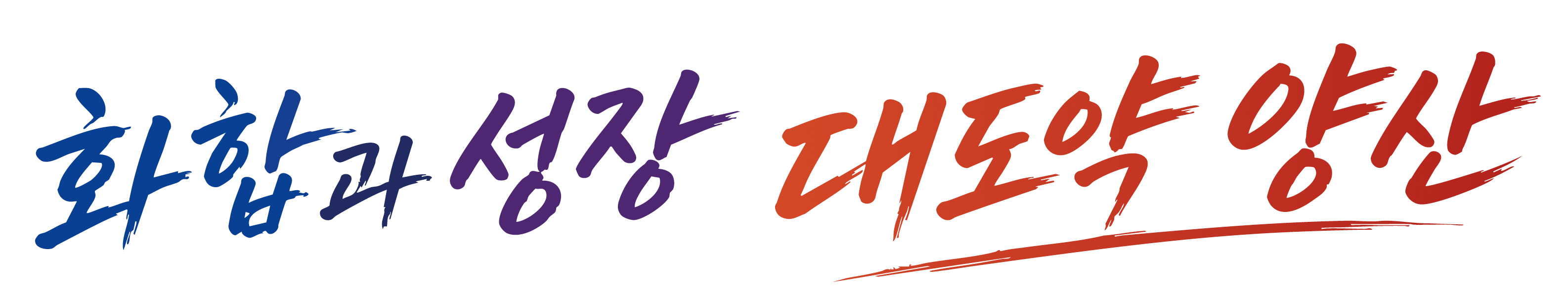 2026년 7월 제2차 상북면 이장회보 첨부자료 사진