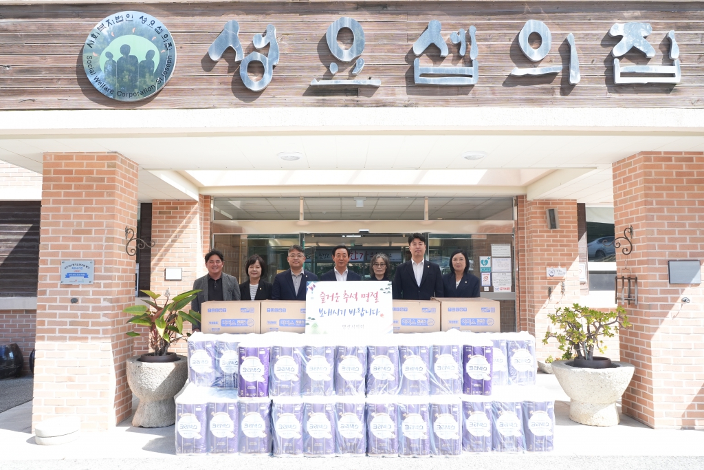 추석명절 사회복지시설 위문 이미지(1)