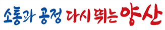 2026.3.20.(금) 서창동 통장회보 첨부자료 사진