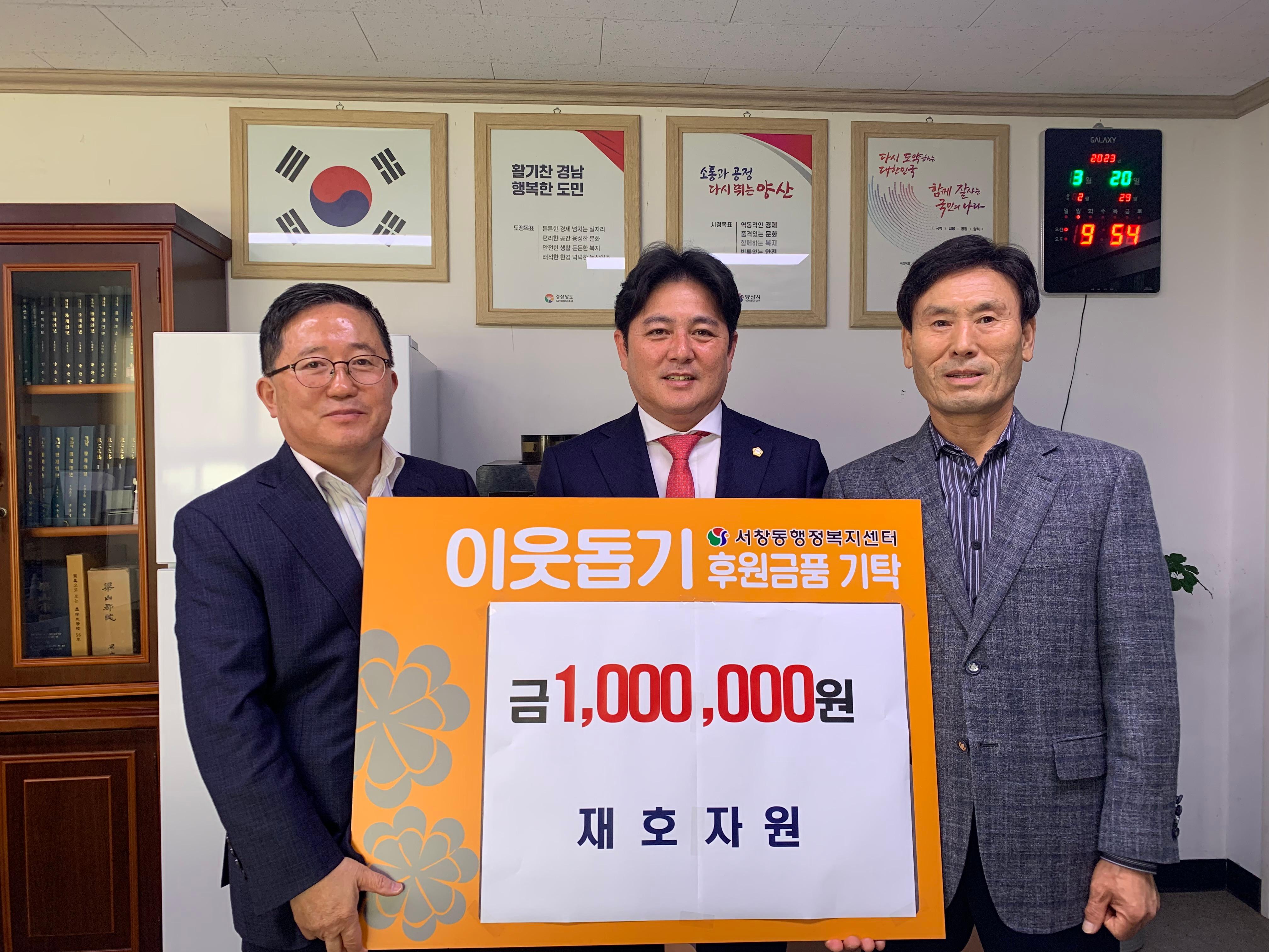 서창동 재호자원 지역사회보장협의체