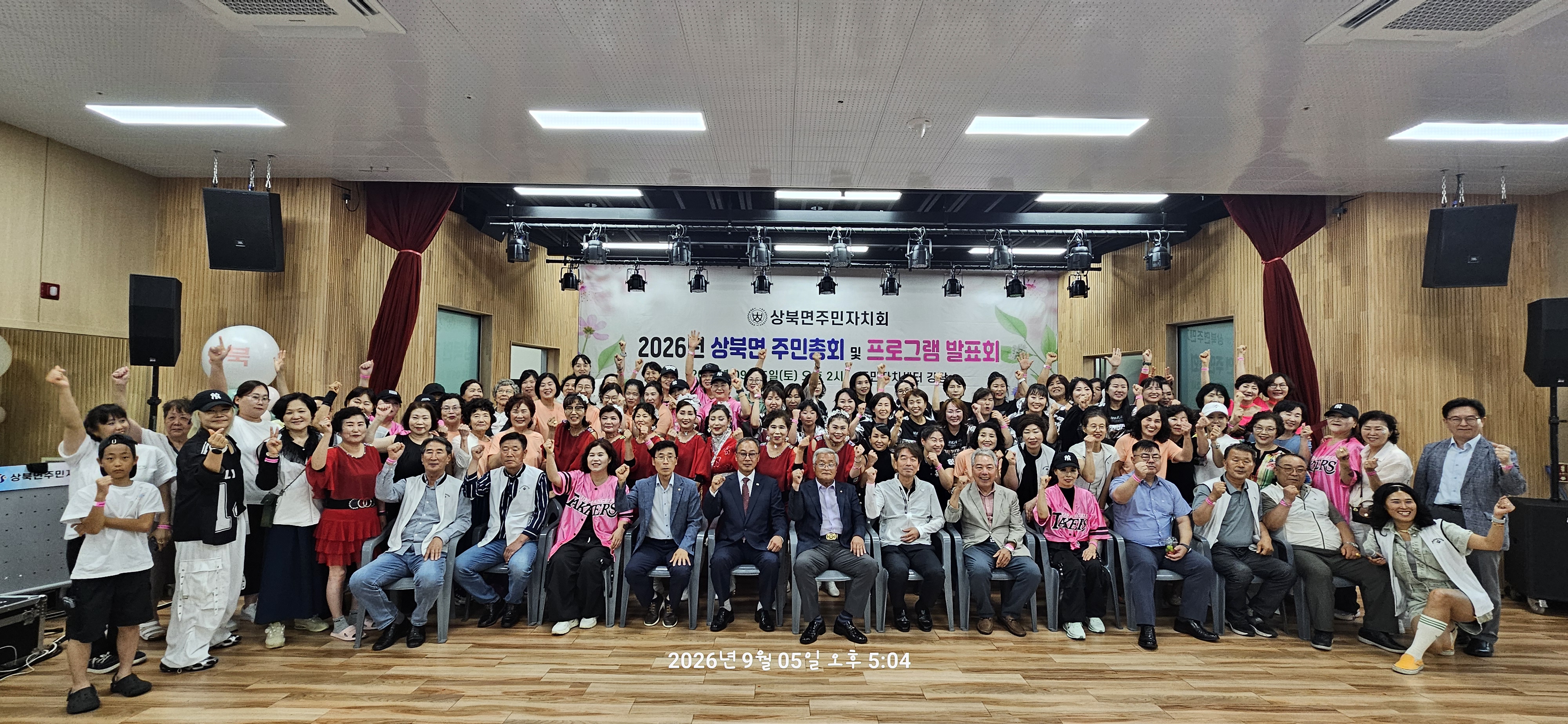 상북면 주민자치회, 주민총회 및 프로그램 발표회 개최 보도자료 이미지