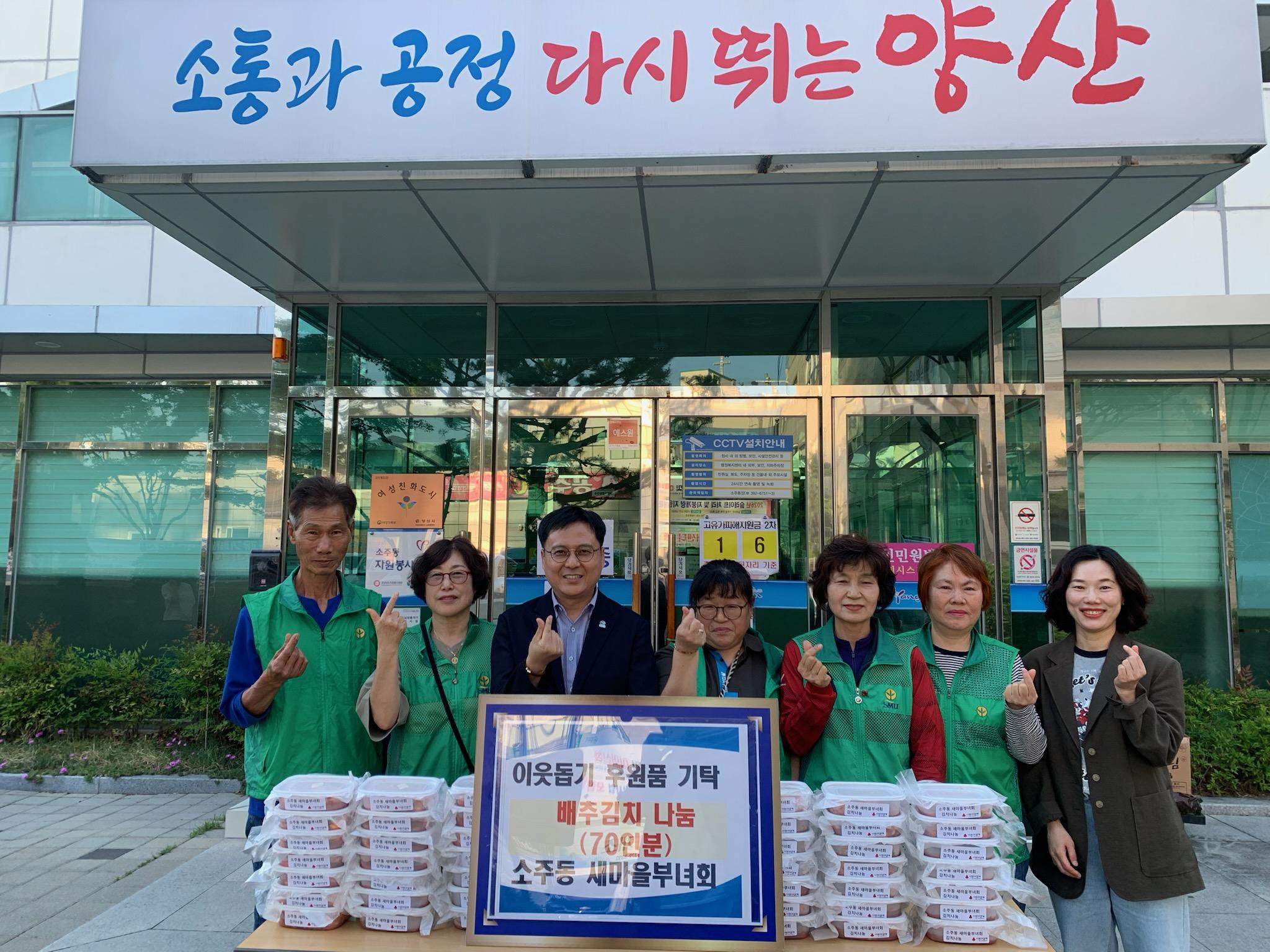 2026. 5. 18. 소주동새마을부녀회, 정성 가득한‘배추김치’기탁