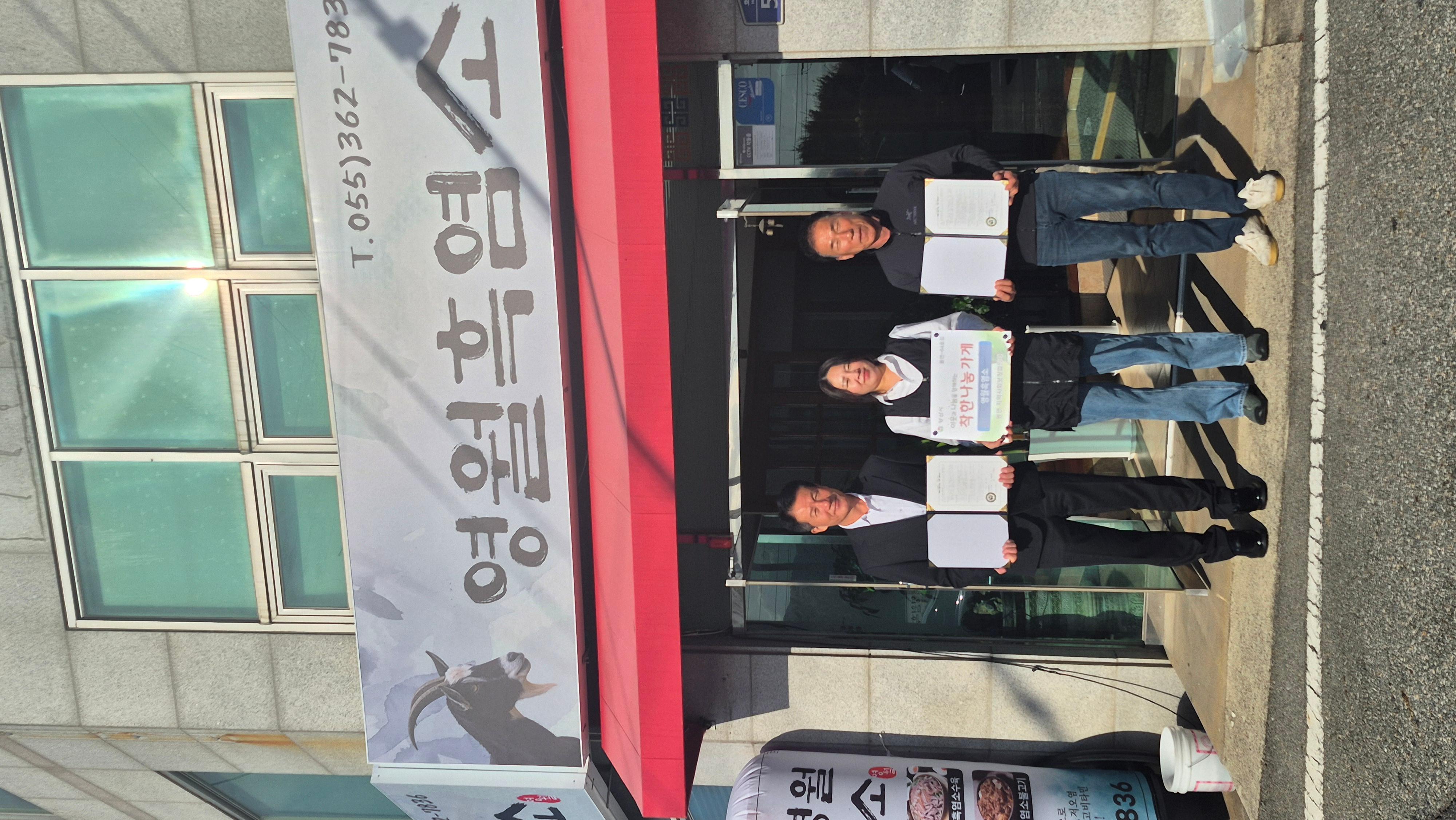 착한나눔가게 제 64호점 현판식 전달 2