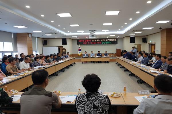 2018 찾아가는 지역치안 설명회 사진