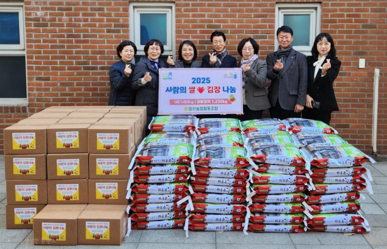 양산농업협동조합, 양주동에 ‘사랑의 쌀·김장 나눔’