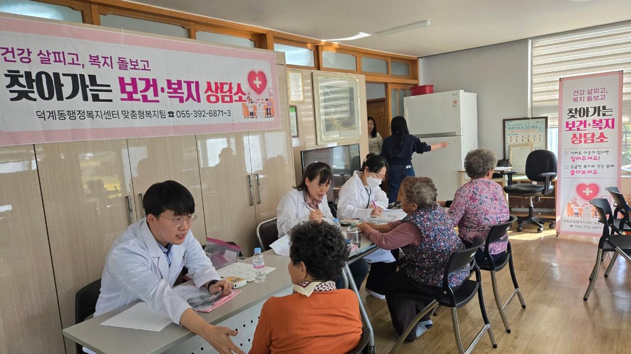 2024.10.30. 덕계동, 매곡마을 찾아가는 보건복지 상담소 운영