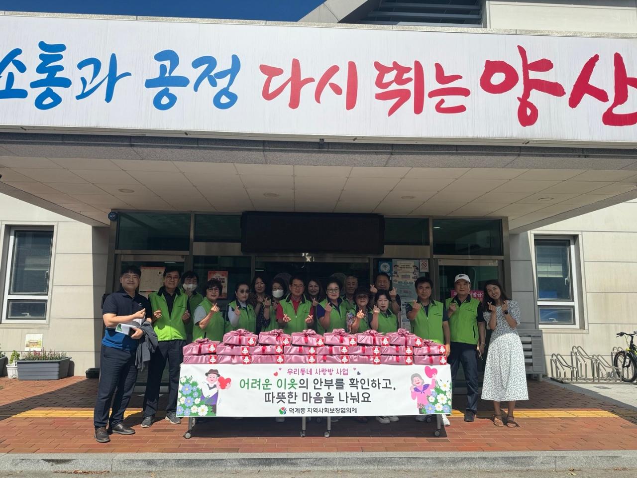 취약계층 추석선물 전달