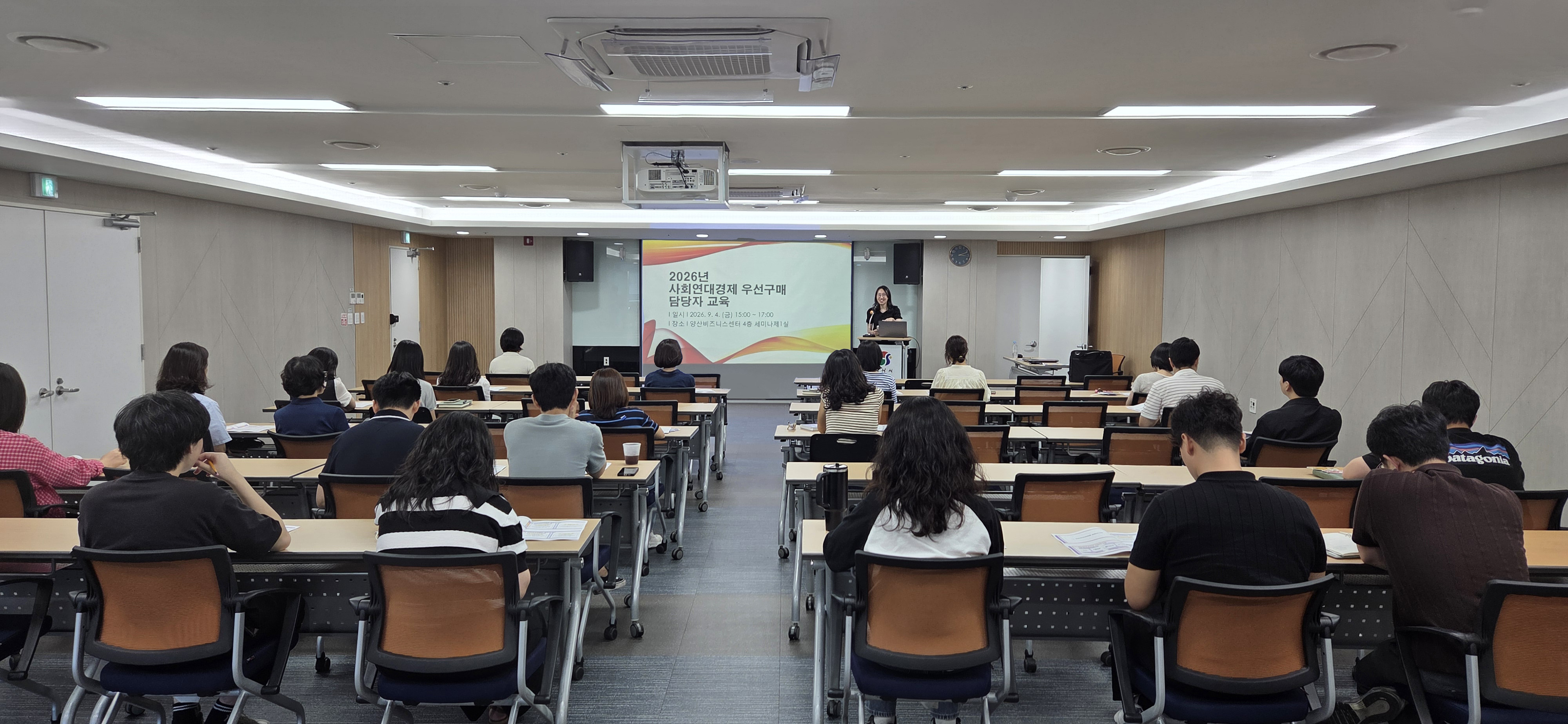 양산시, 사회연대경제 우선구매 담당자 교육 실시 보도자료 이미지