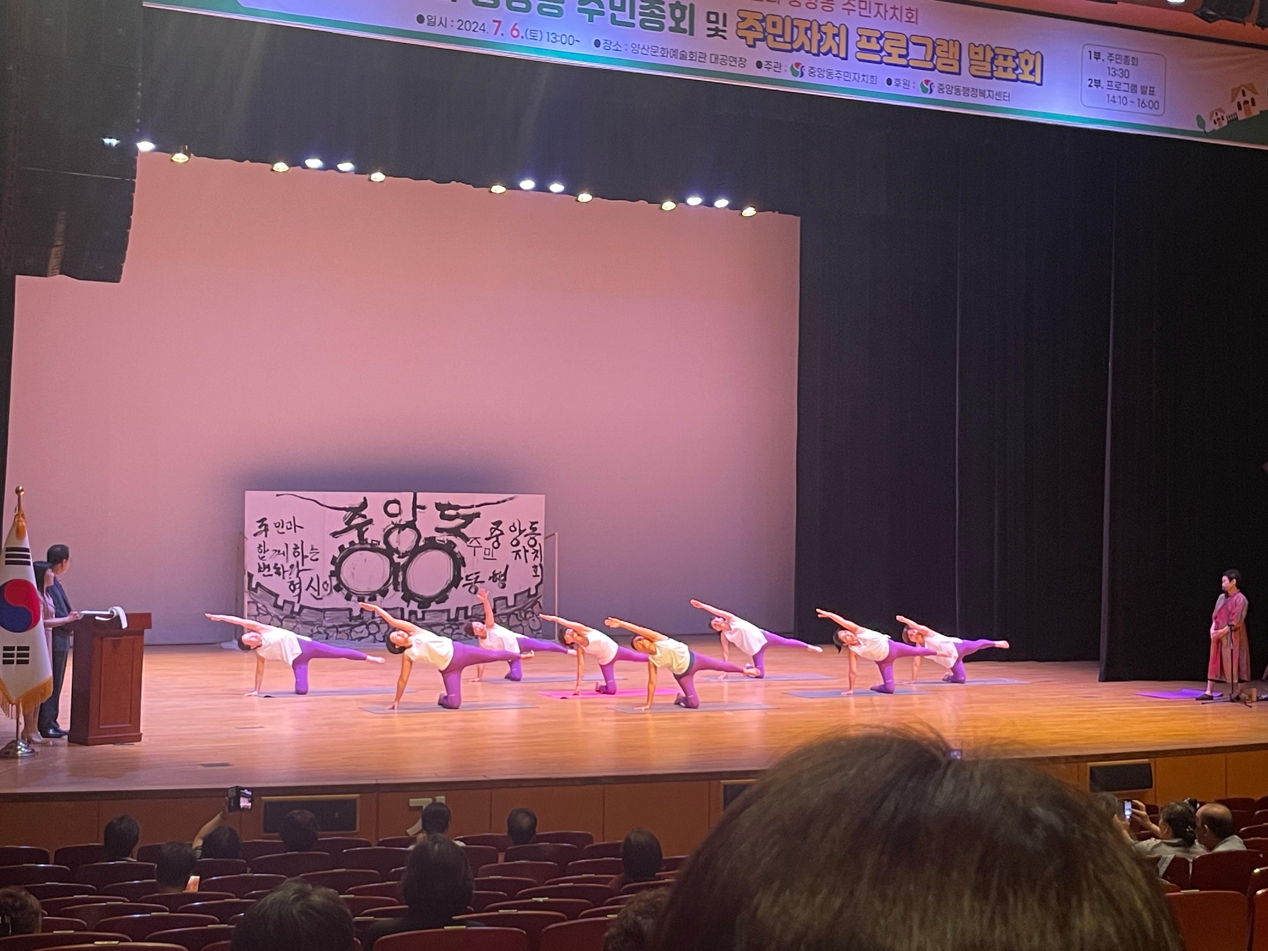 2024. 7. 6.(토) 양산시 문화예술회괸에서 중앙동 주민자치센터 프로그램 발표회, 주민총회를 개최하였습니다.