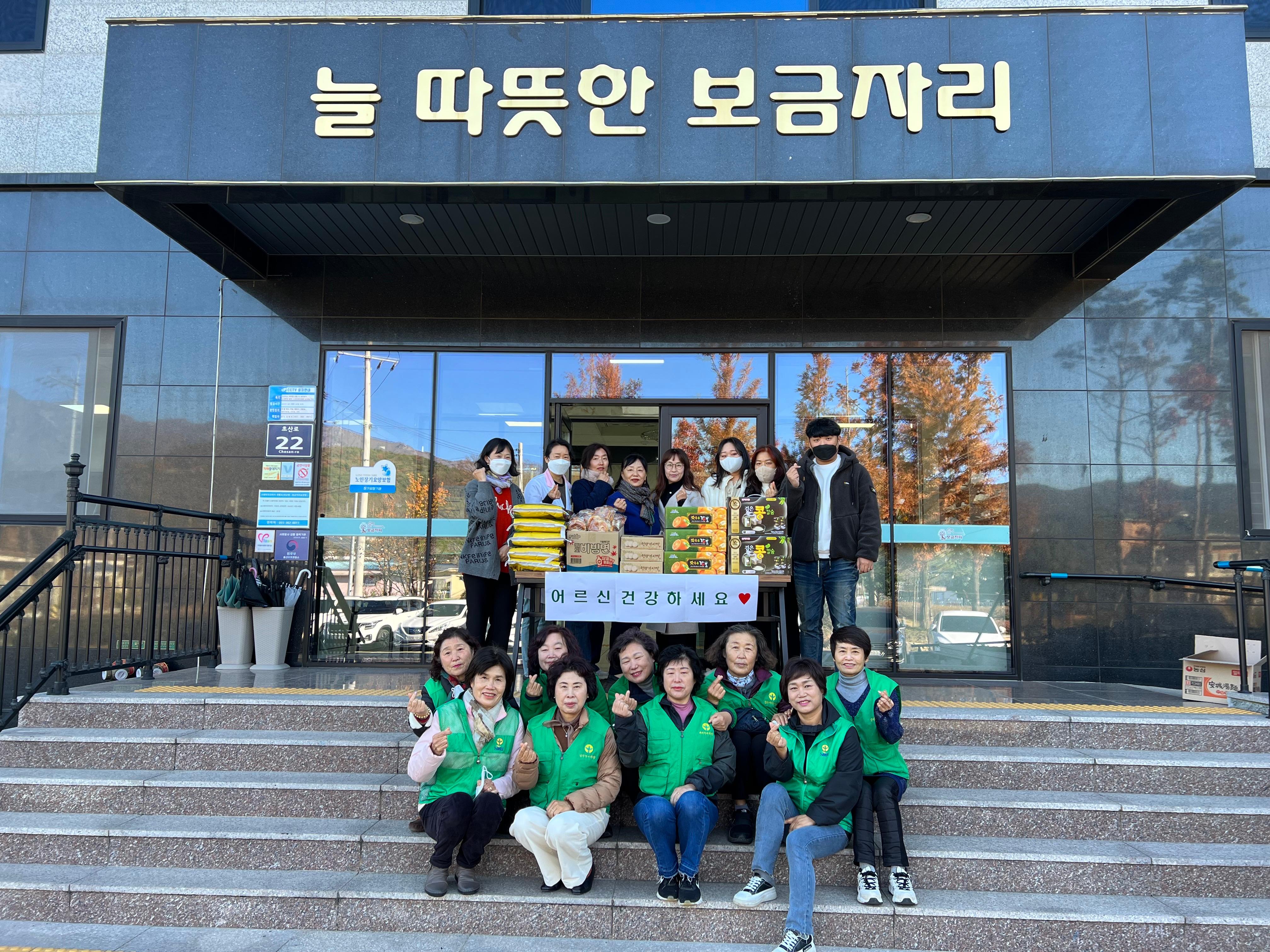 2023.11.24.(금) 새마을부녀회 보금자리요양원 후원품 전달