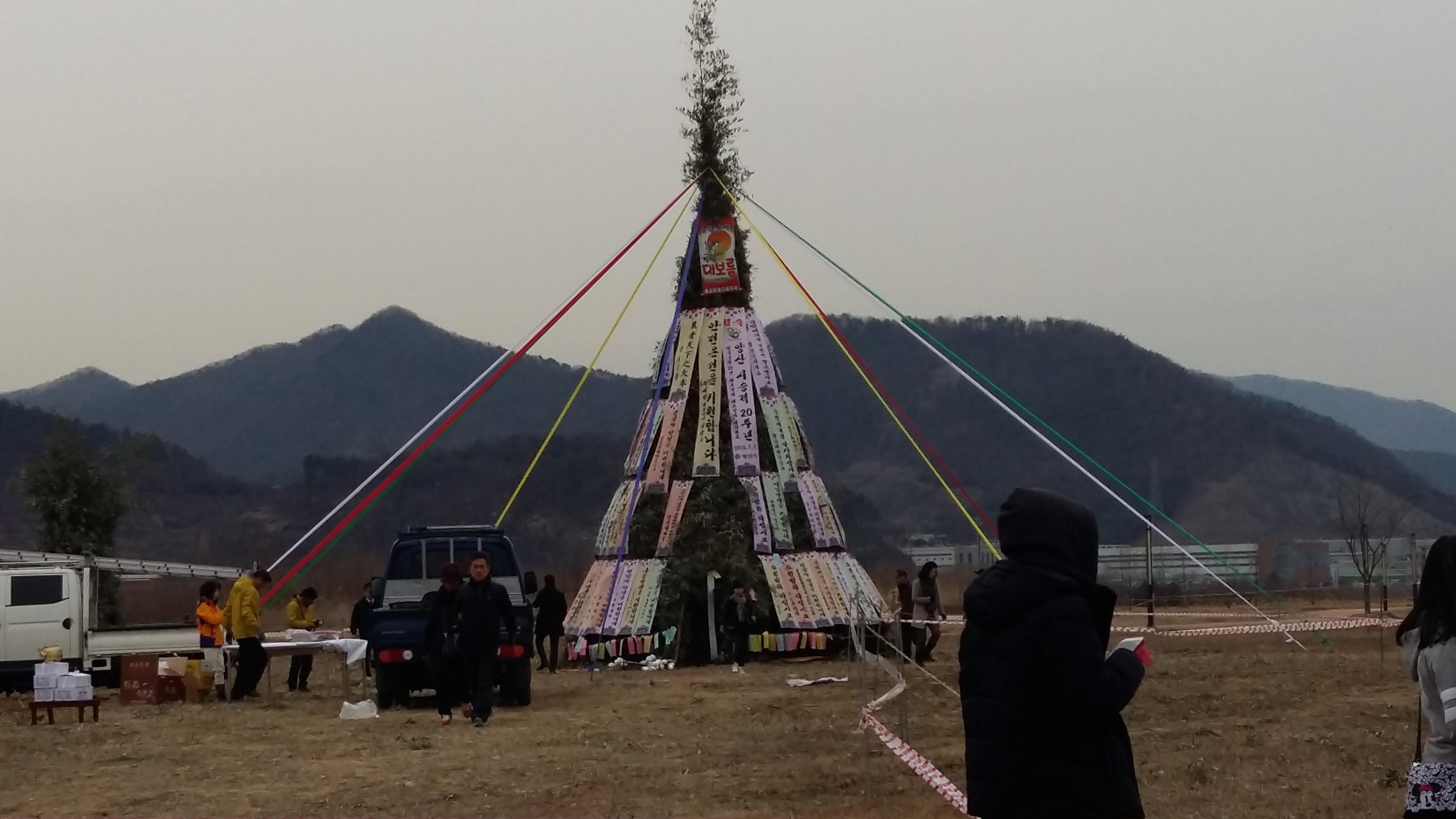 2016년 정월대보름 달집태우기 행사 사진