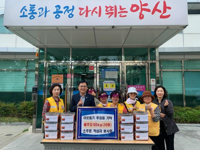 2026. 5. 7. 소주동적십자봉사회, 이웃 사랑 담은 ‘배추김치’ 기탁