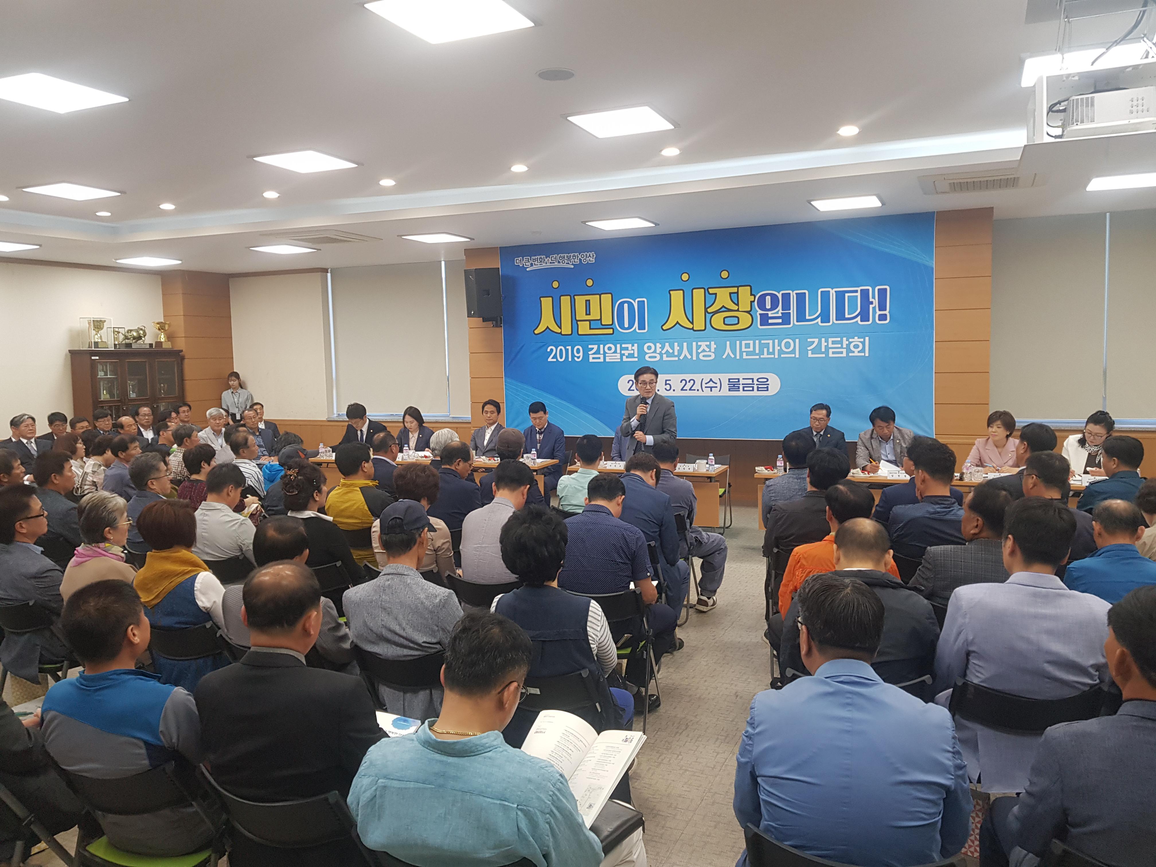 2019년 시민과의 간담회 행사 사진