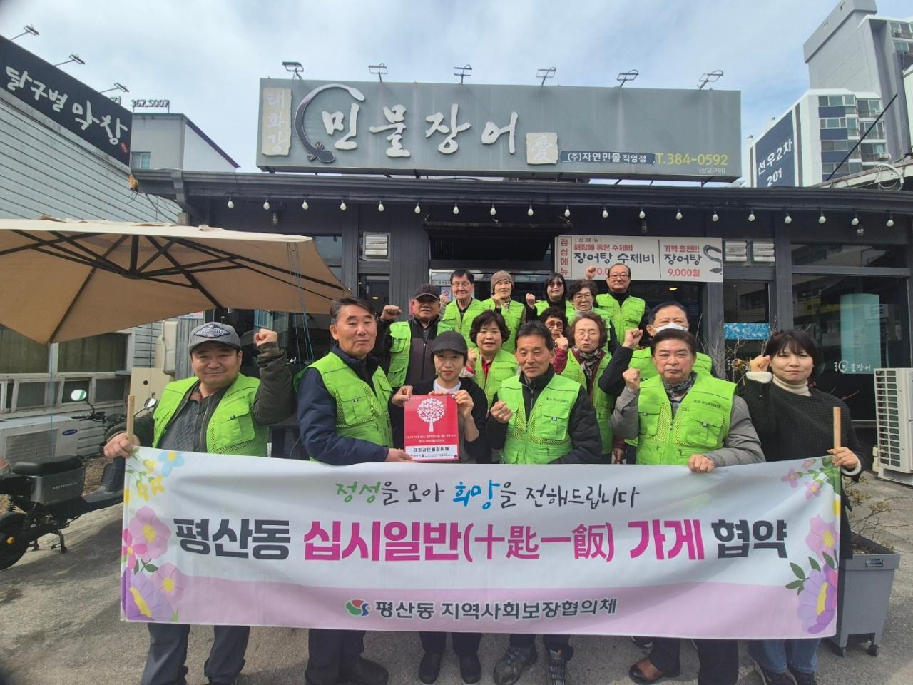 평산동지역사회보장협의체에 십시일반으로 후원금을 기부하는 가게에 행복이웃가게 현판 수여