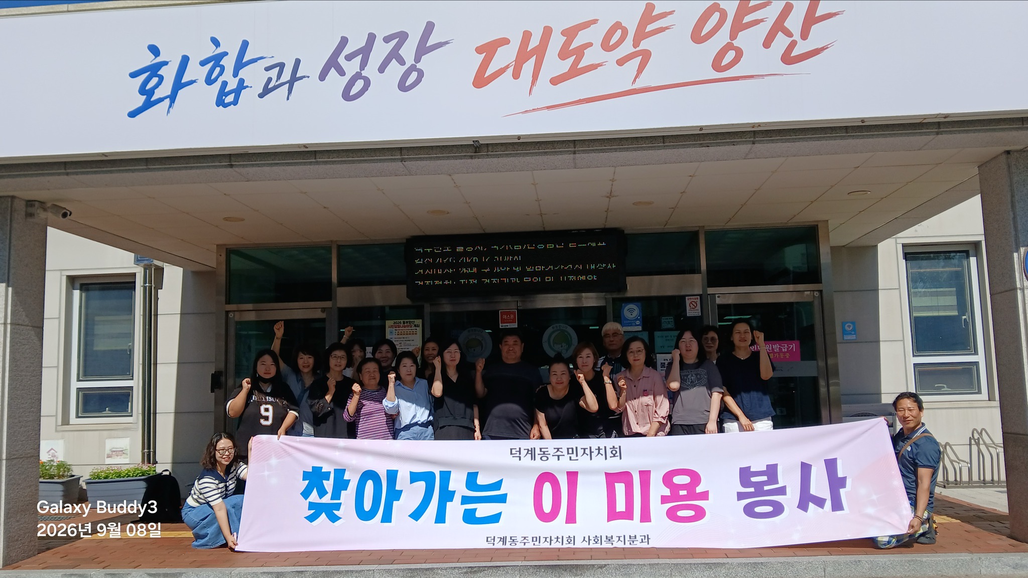 덕계동 주민자치회, ‘찾아가는 이・미용 봉사’ 실시 보도자료 이미지