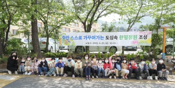 삼성동 한평정원 조성