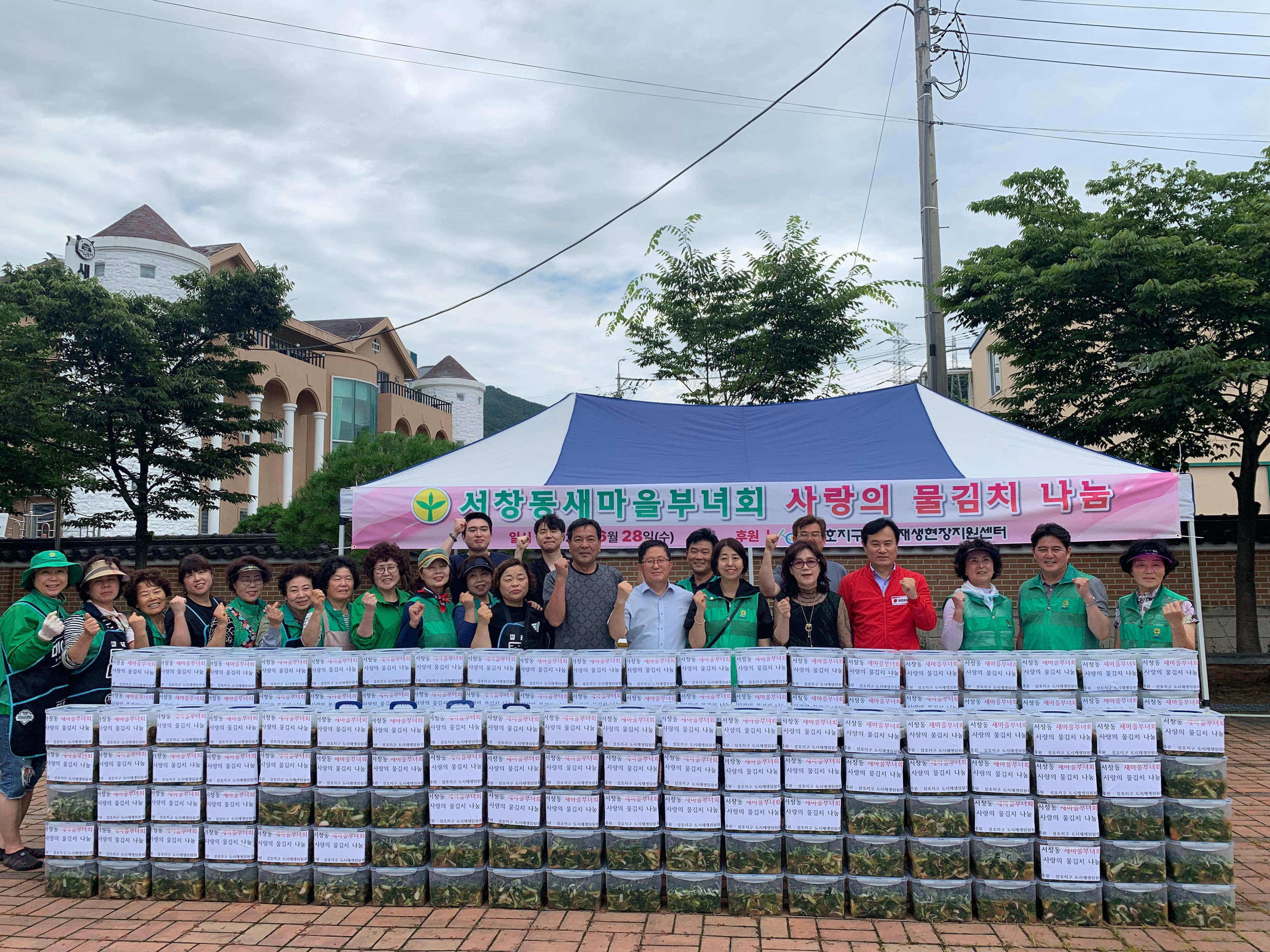 서창동 새마을부녀회 열무물김치