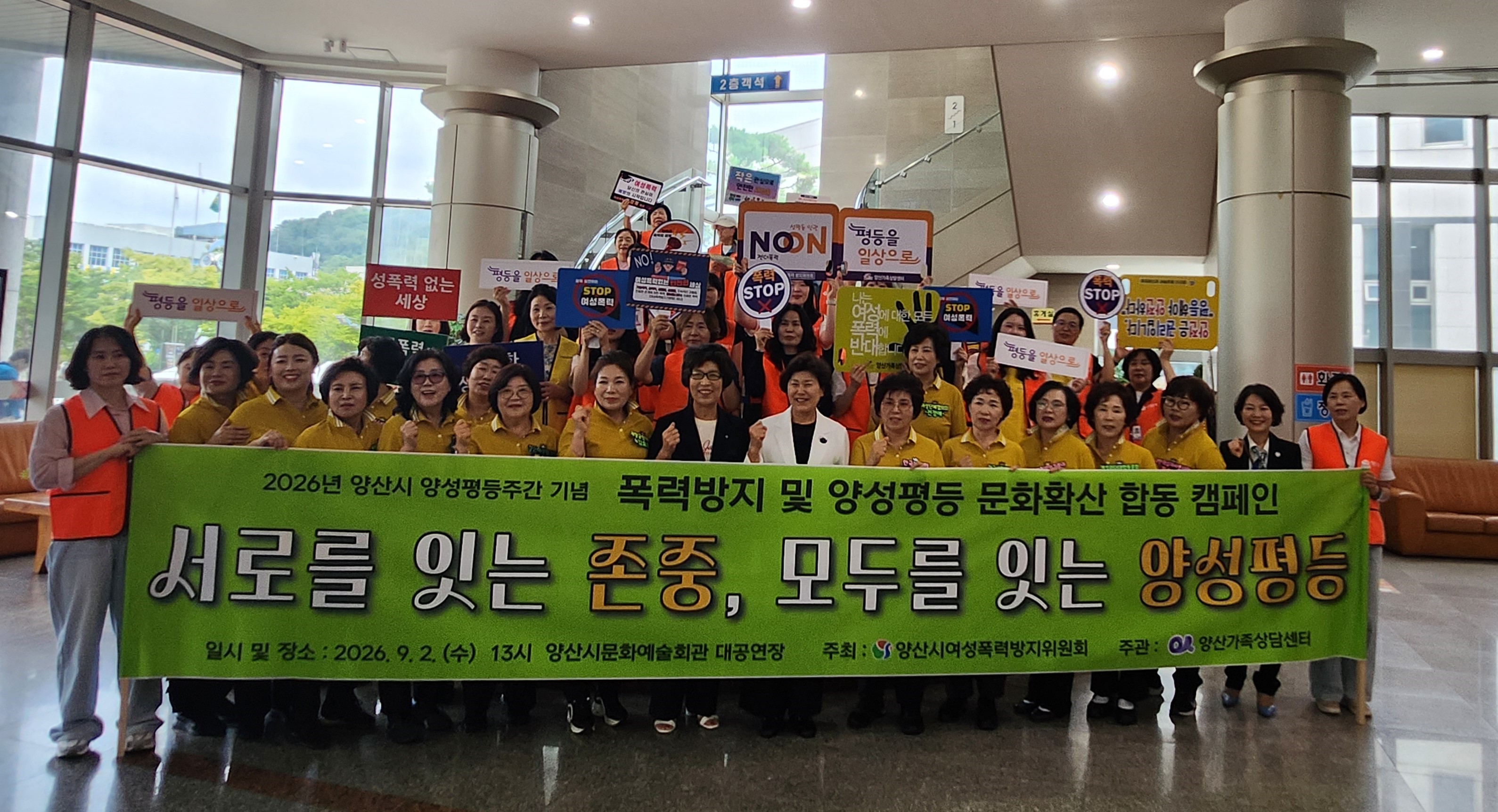 “서로를 잇는 존중, 모두를 잇는 양성평등” 보도자료 이미지
