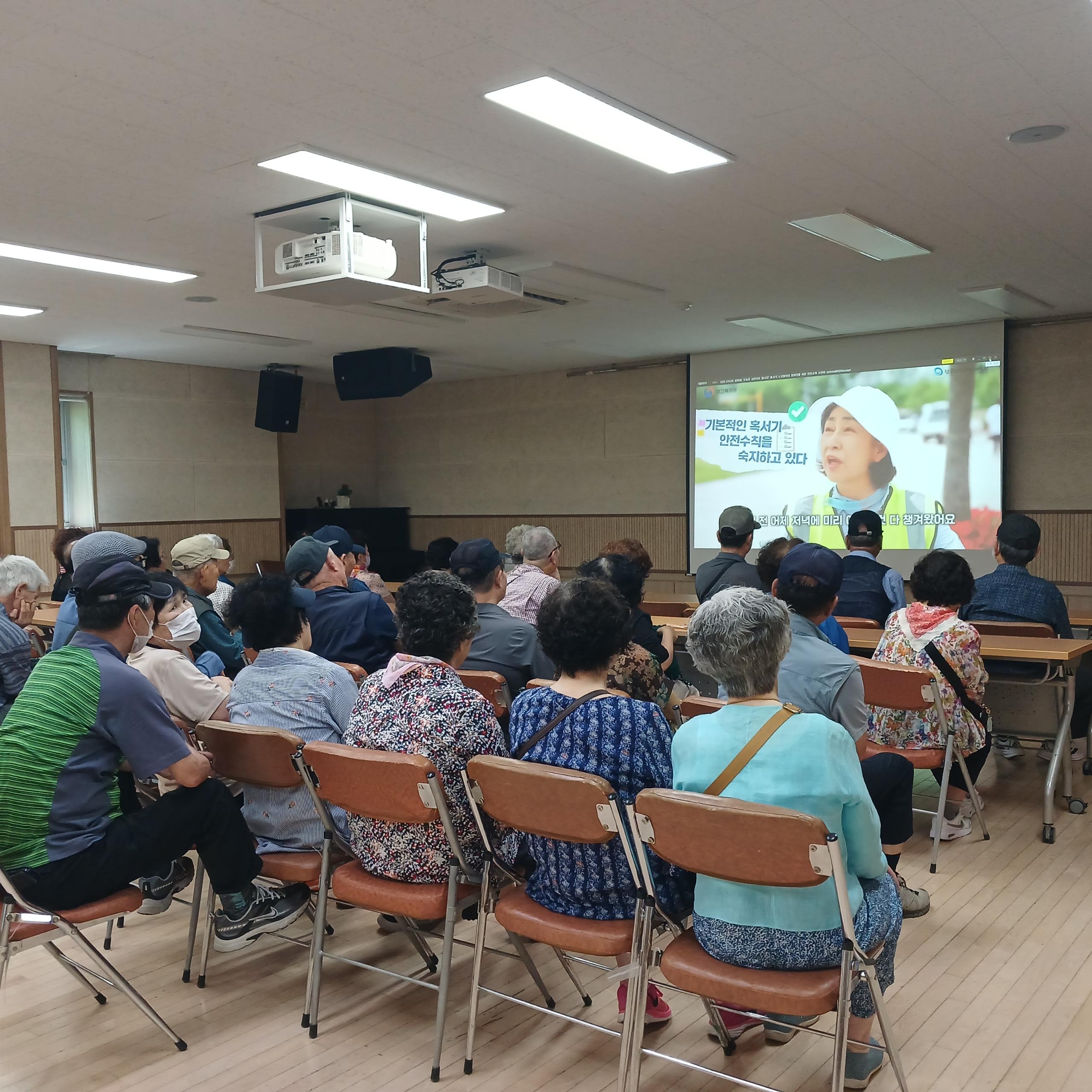 2026.7.20. 양주동 노인공익활동사업 참여자 폭염시 안전교육