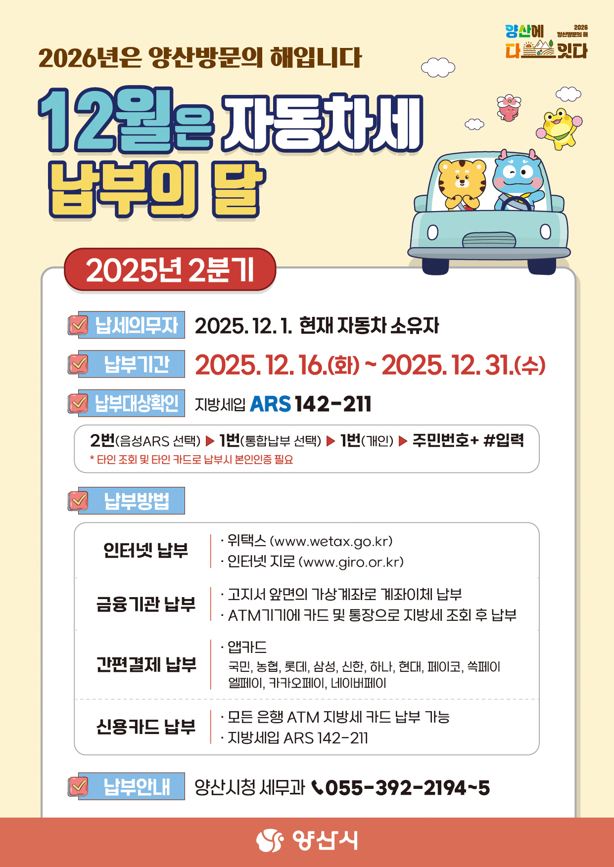 2025년 12월 제2차 상북면 이장회보 첨부자료 사진