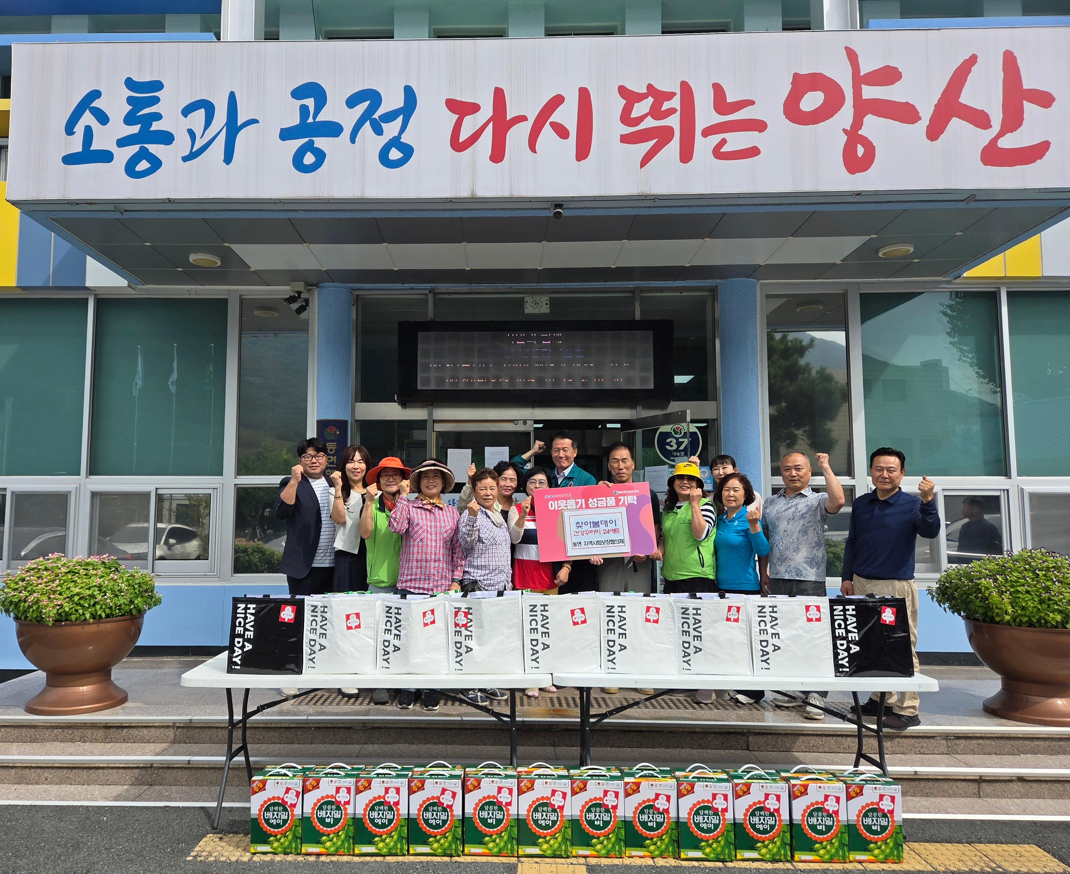 동면 추석맞이 찾아봄데이 1