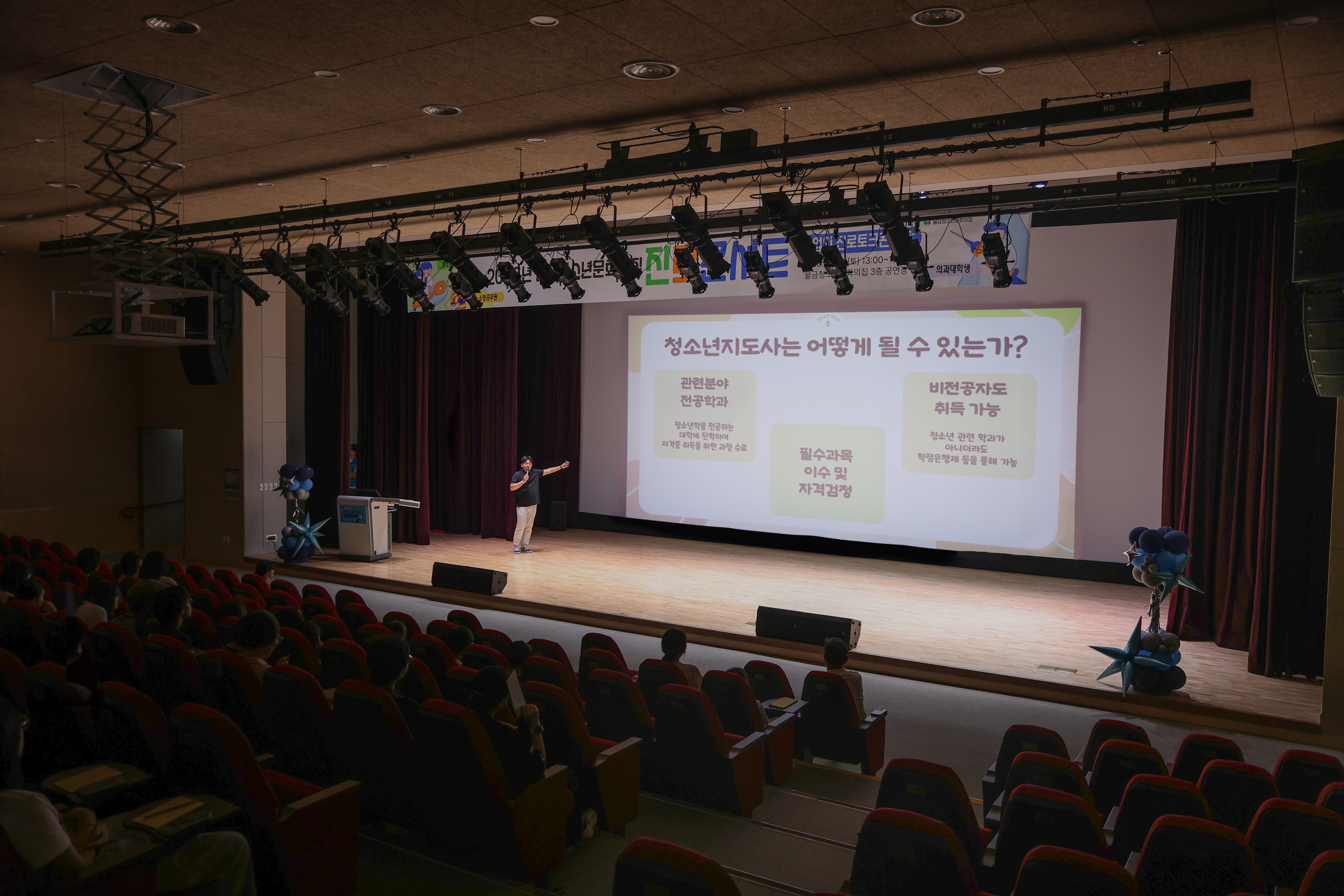 물금청소년문화의집, 직업인과 함께 첫번째 진로콘서트 보도자료 이미지