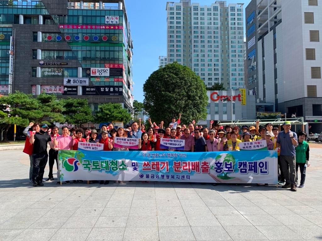 2019.9.국토대청소 실시 사진