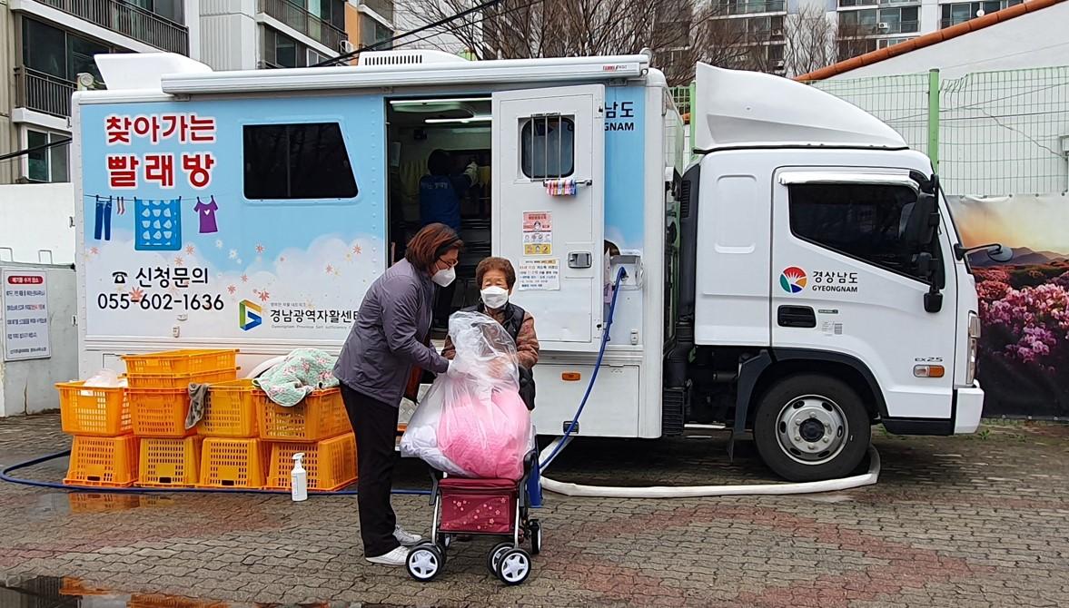 찾아가는 빨래방 서비스