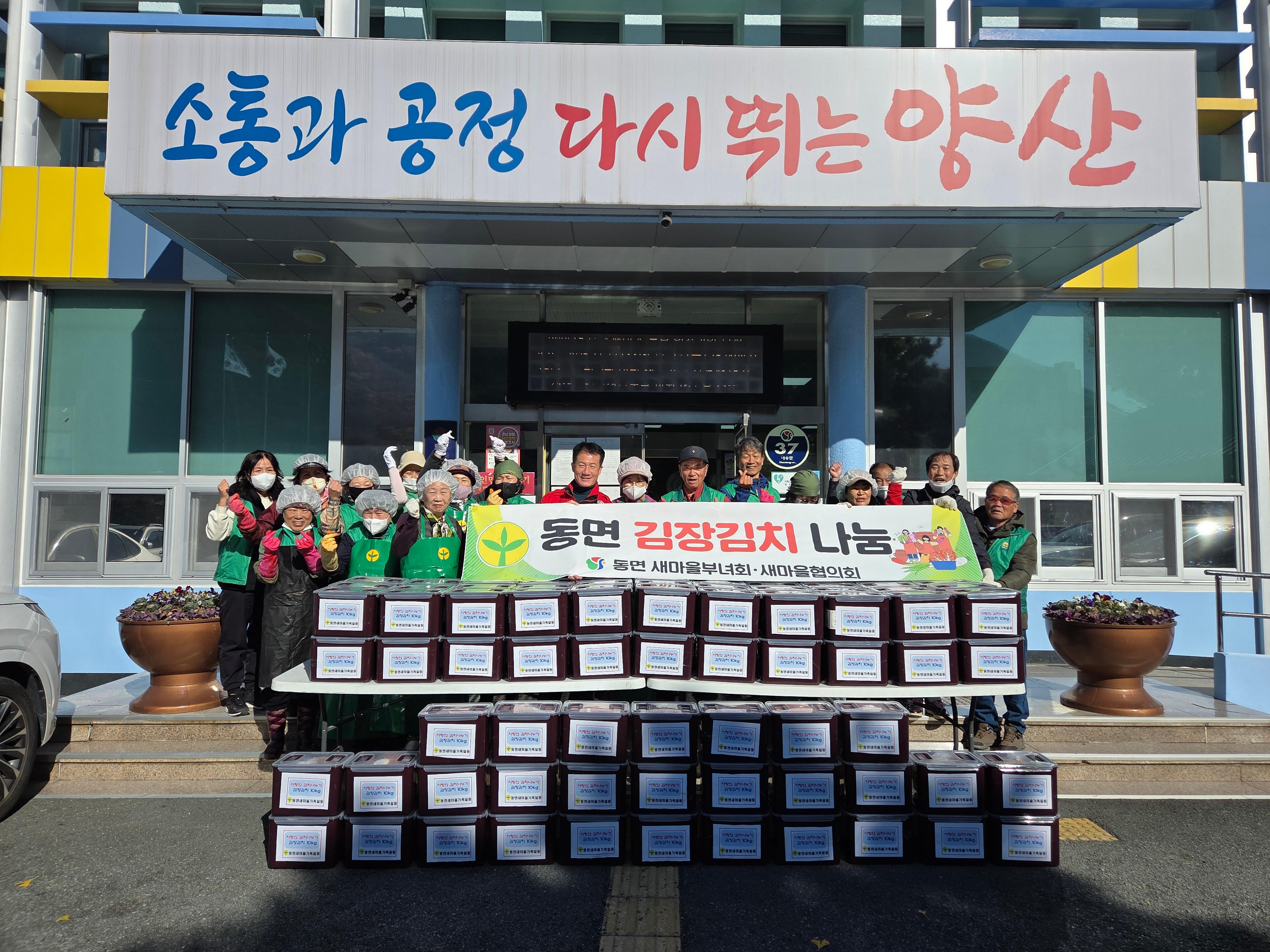 김장김치 나눔 행사 1