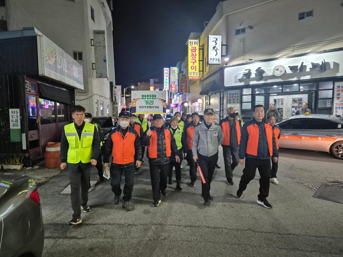 2025년 중앙동 지역치안협의회 야간순찰 캠페인 사진입니다.