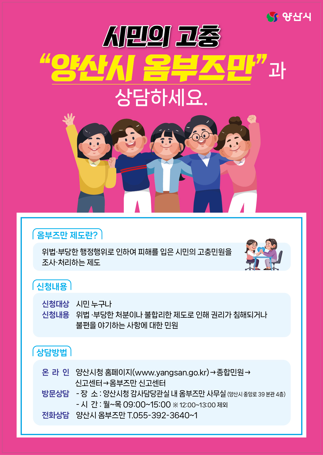 2025년 9월 제1차 상북면 이장회보 첨부자료 사진