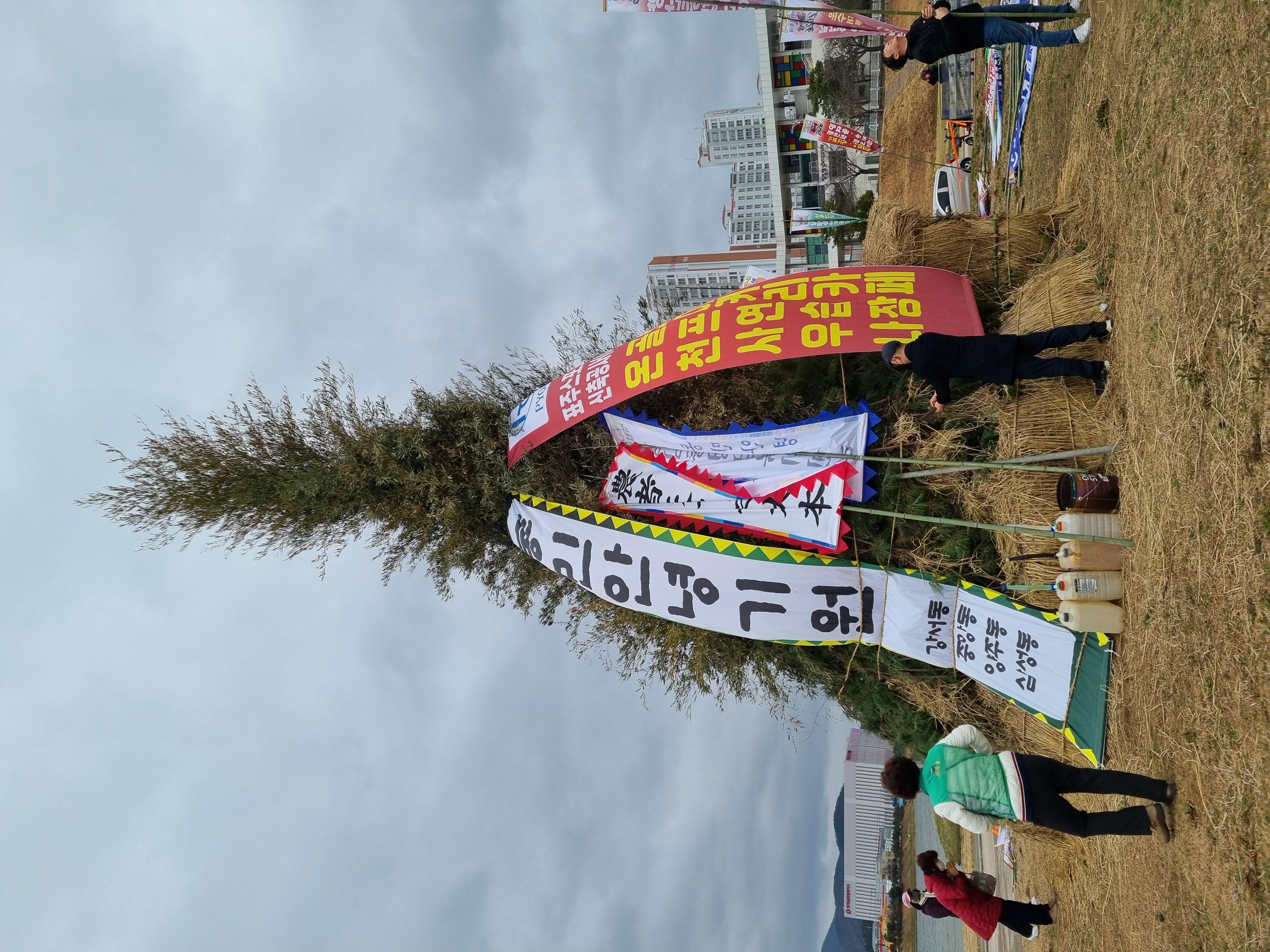2026년 정월대보름 한마음축제 행사 사진입니다.