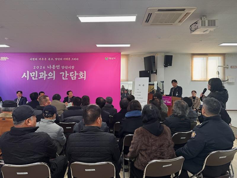 서창동 순회간담회