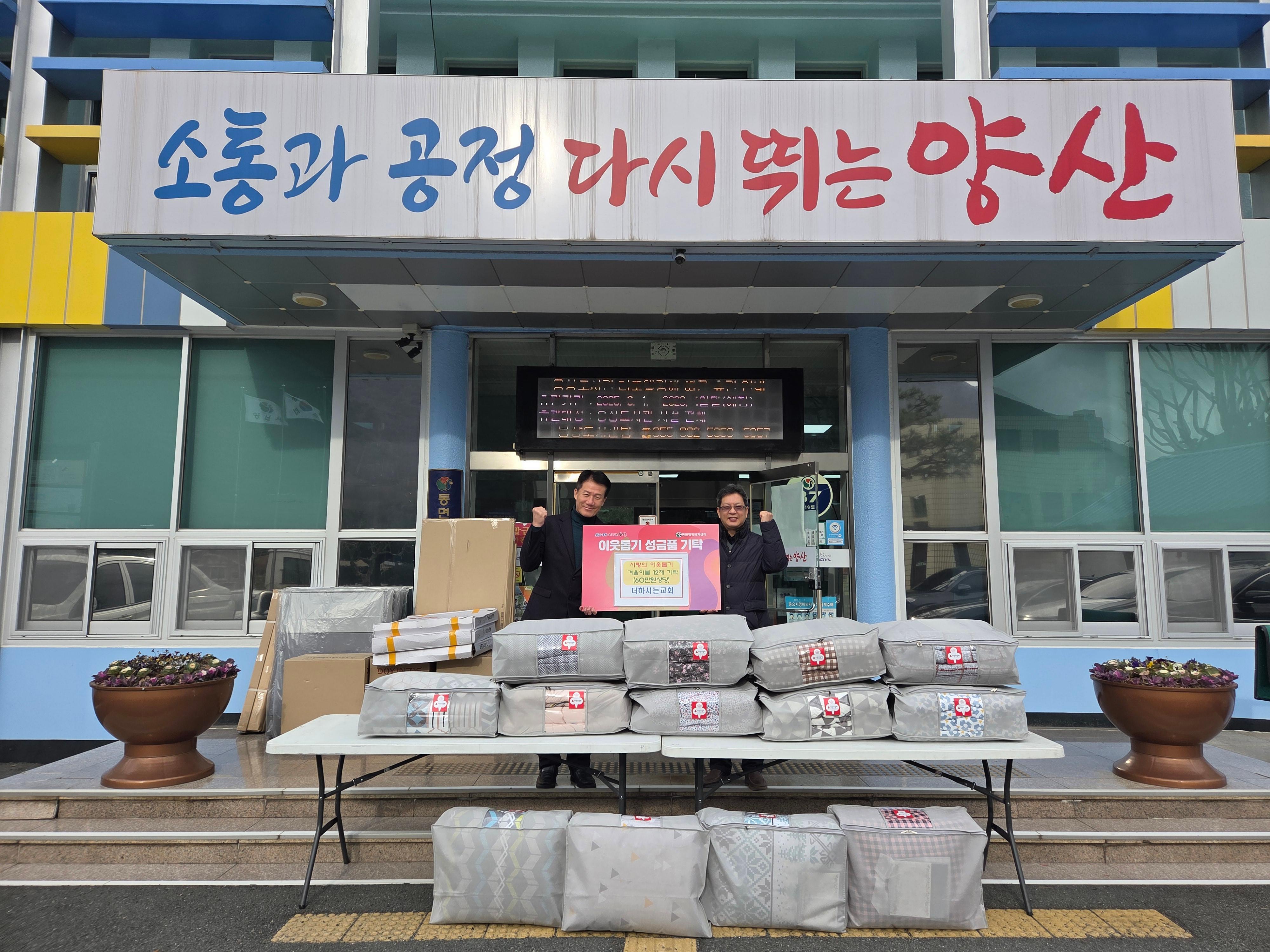 더하시는교회 기탁식2