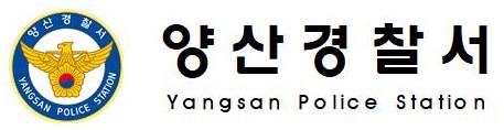 양산경찰서, 대형 성인게임장 불법영업 단속으로 운영 업주 등 검거 보도자료 현장 이미지