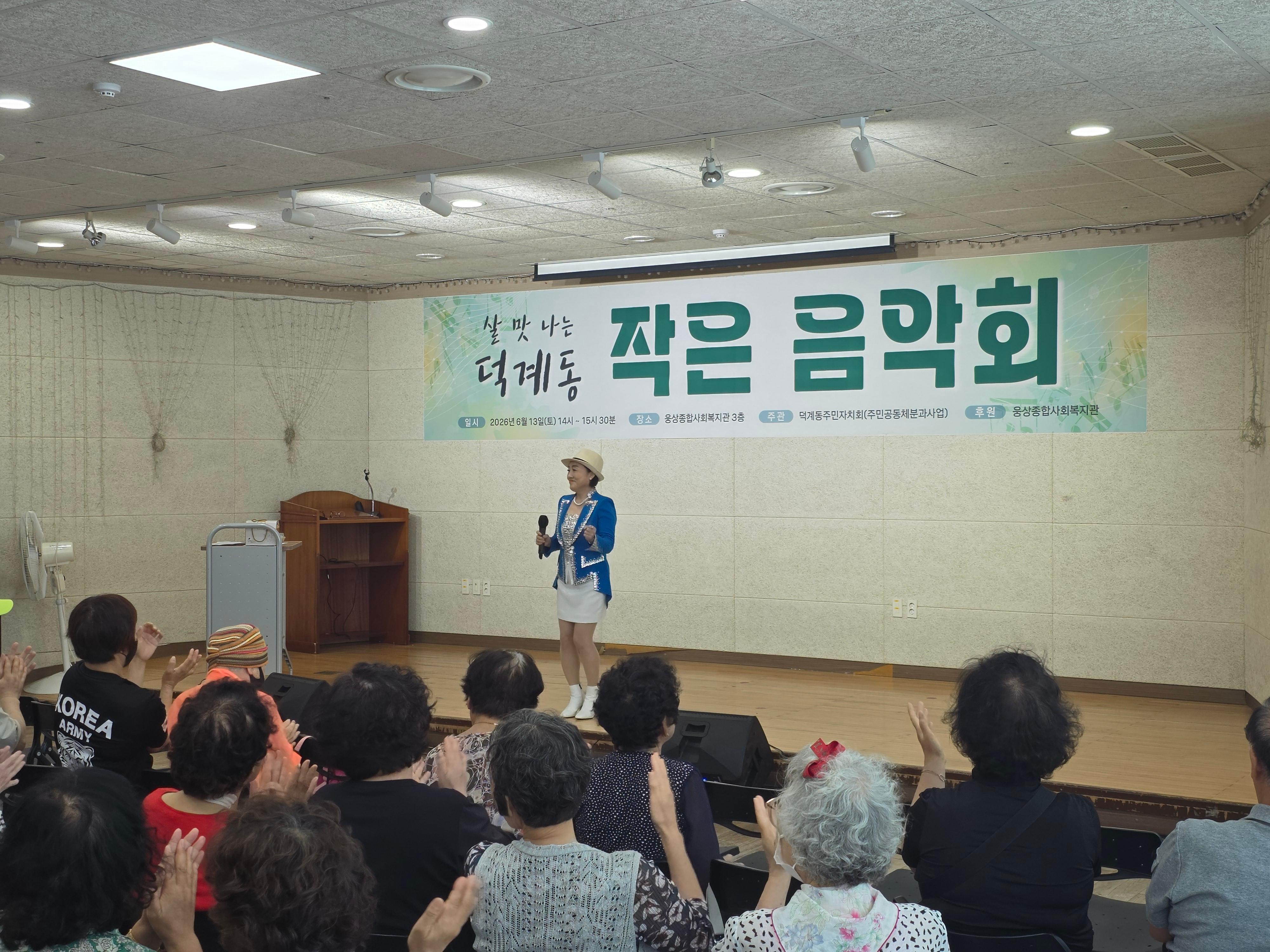 작은음악회 개최사진 (2)