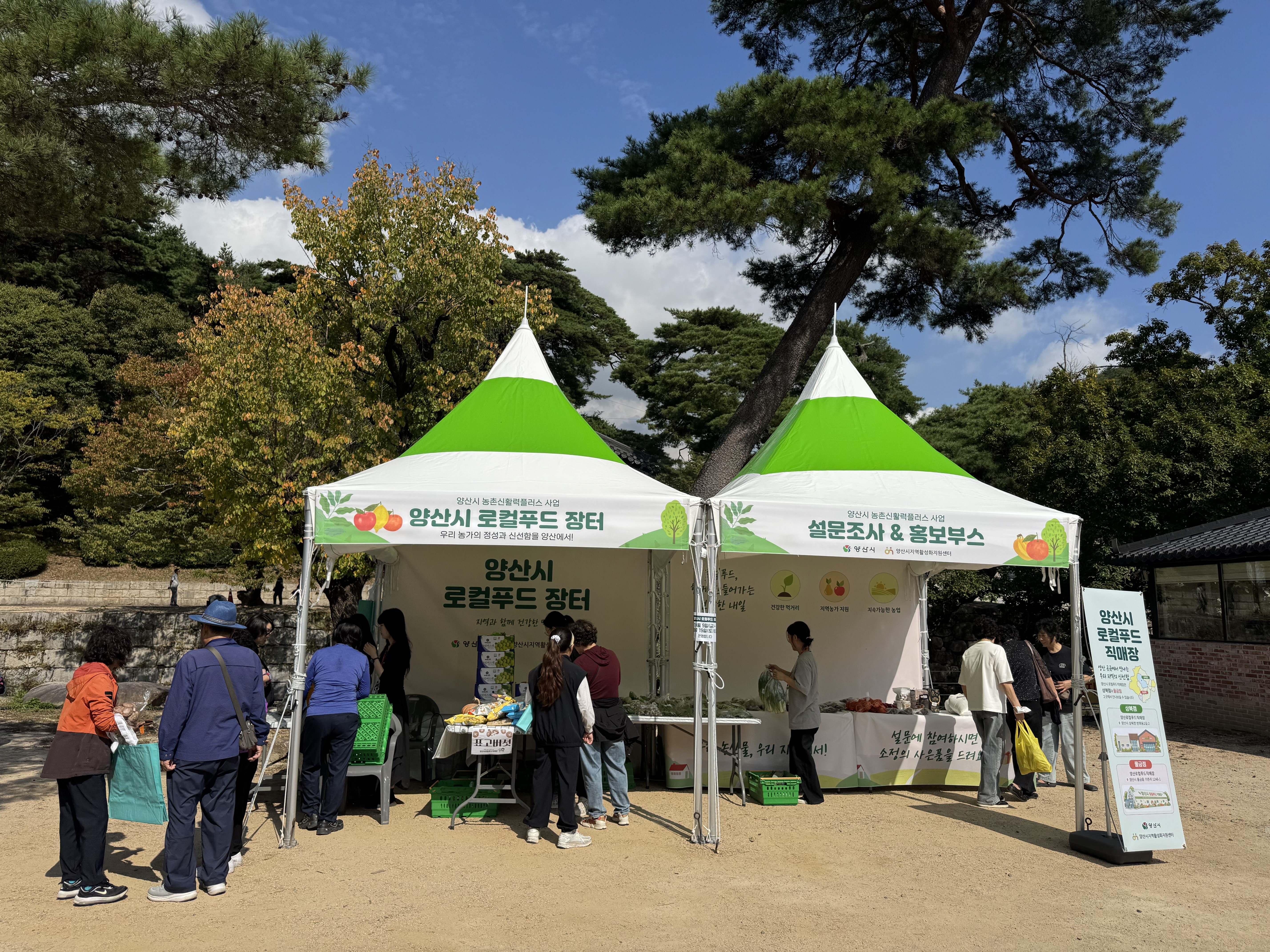 양산시, 통도사 개산대재 기간 로컬푸드 홍보 보도자료 이미지