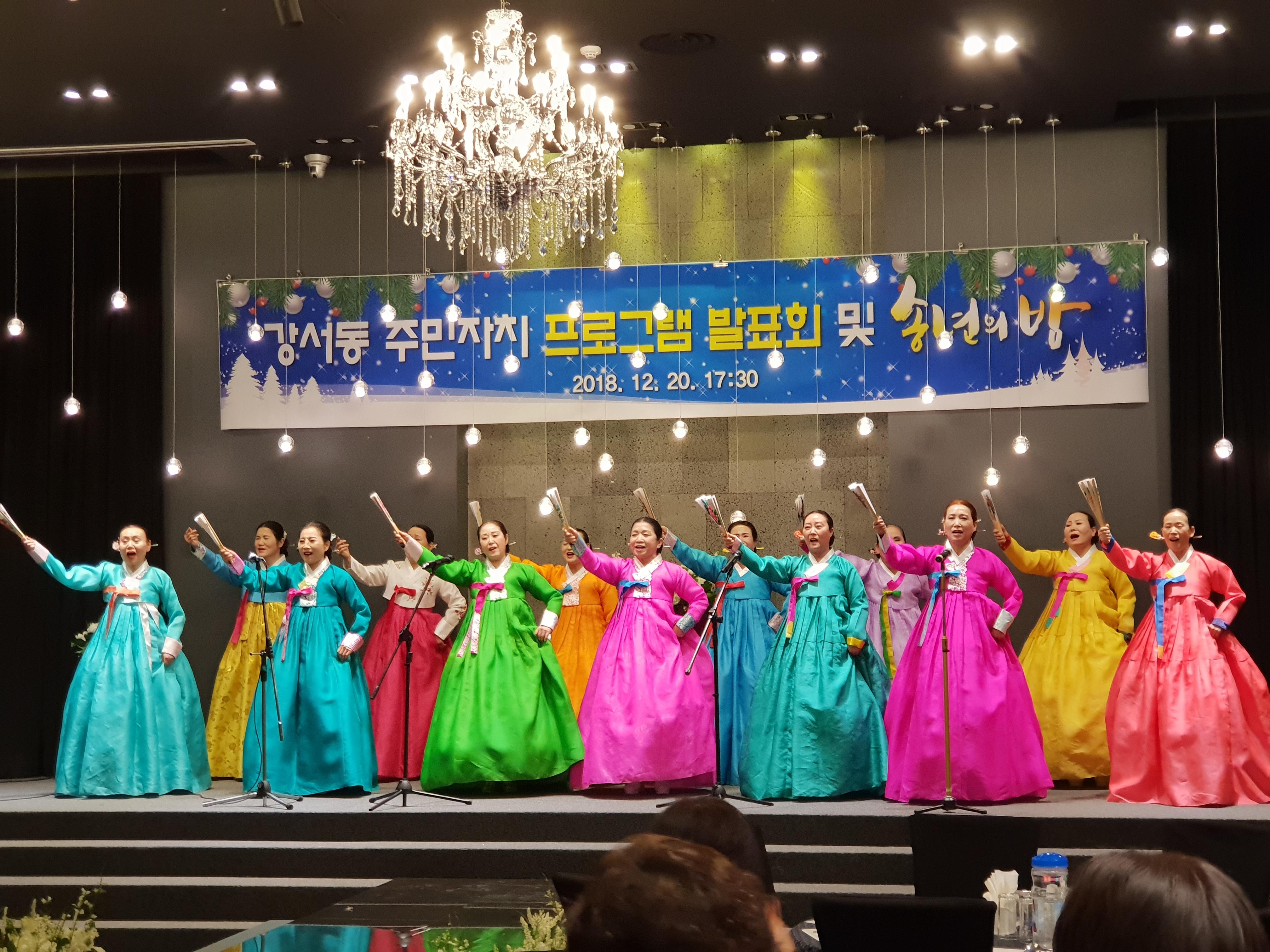 강서동 주민자치 프로그램 발표회 및 송년의 밤 개최 사진