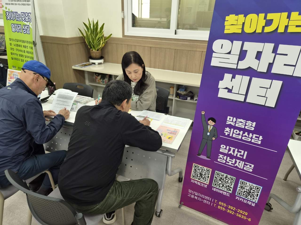 양산시, 찾아가는 일자리센터 하반기 운영 시작 보도자료 이미지