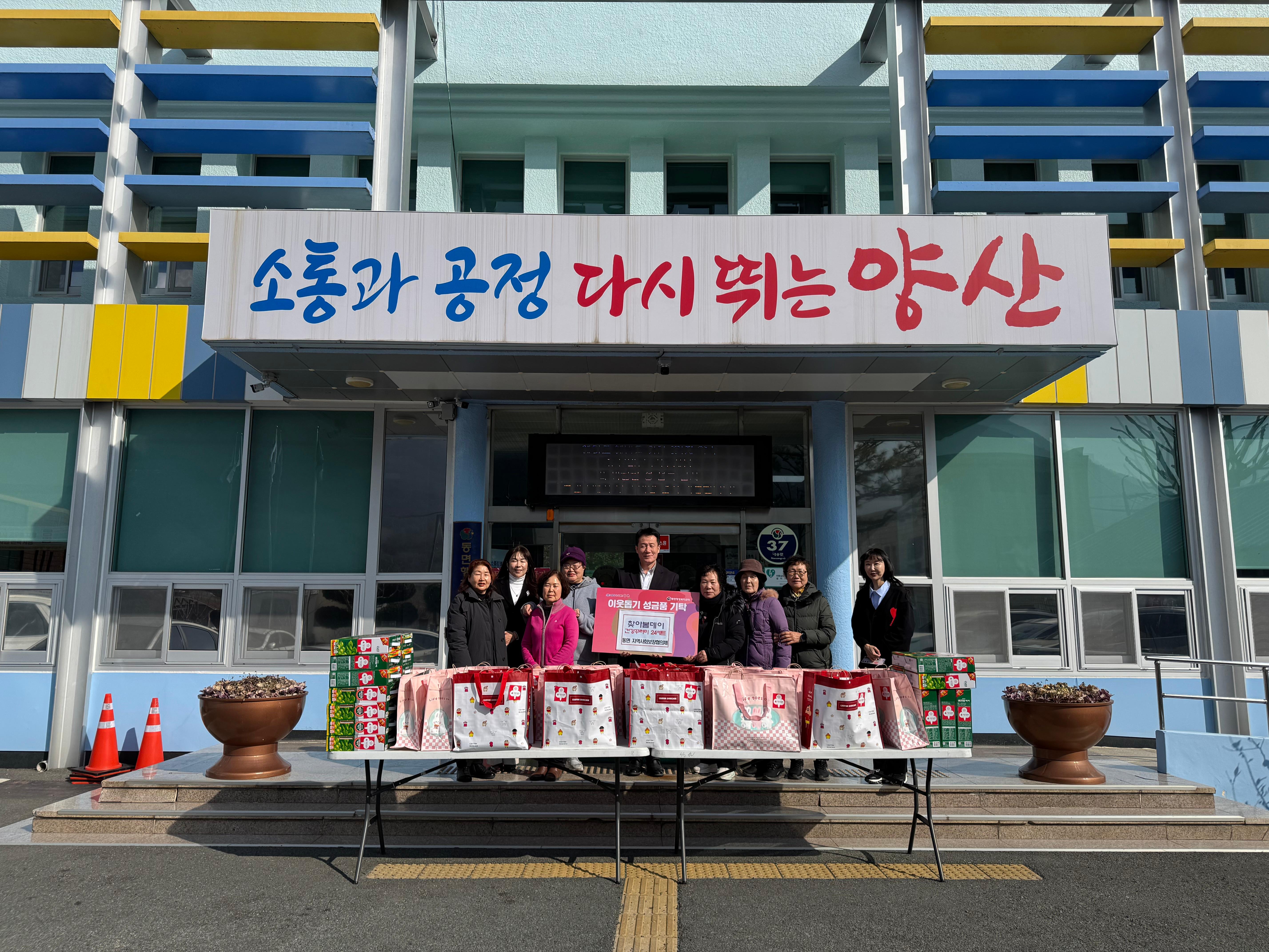 설맞이 돌봄이웃 위문 ‘찾아봄데이사업’ 추진 1