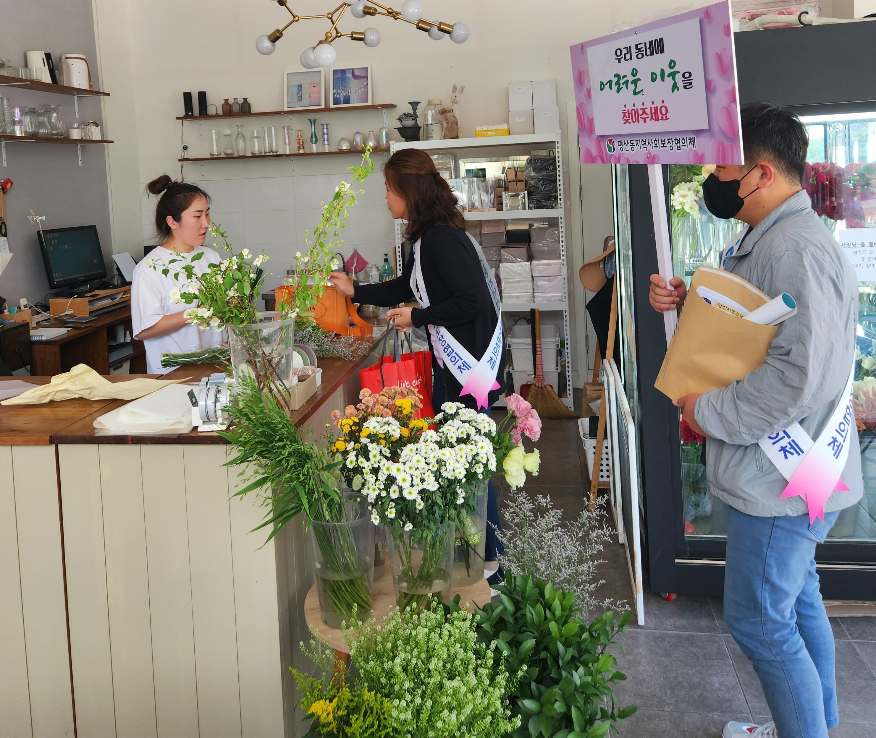 평산동지역사회보장협의회 ‘복지사각지대 발굴캠페인’실시
