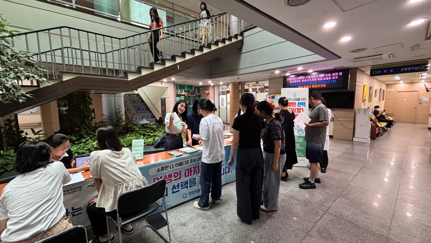 (정례브리핑) 양산시보건소, 사전연명의료의향서 상담・등록 지원 보도자료 이미지