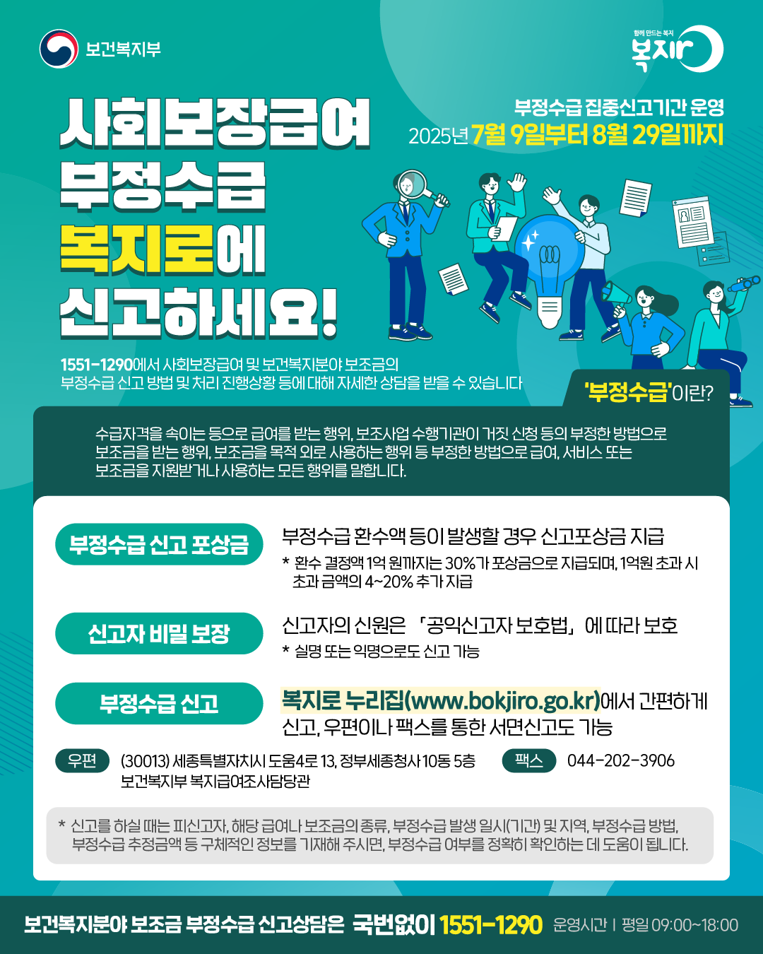 2025년 7월 제2차 상북면 이장회보 첨부자료 사진